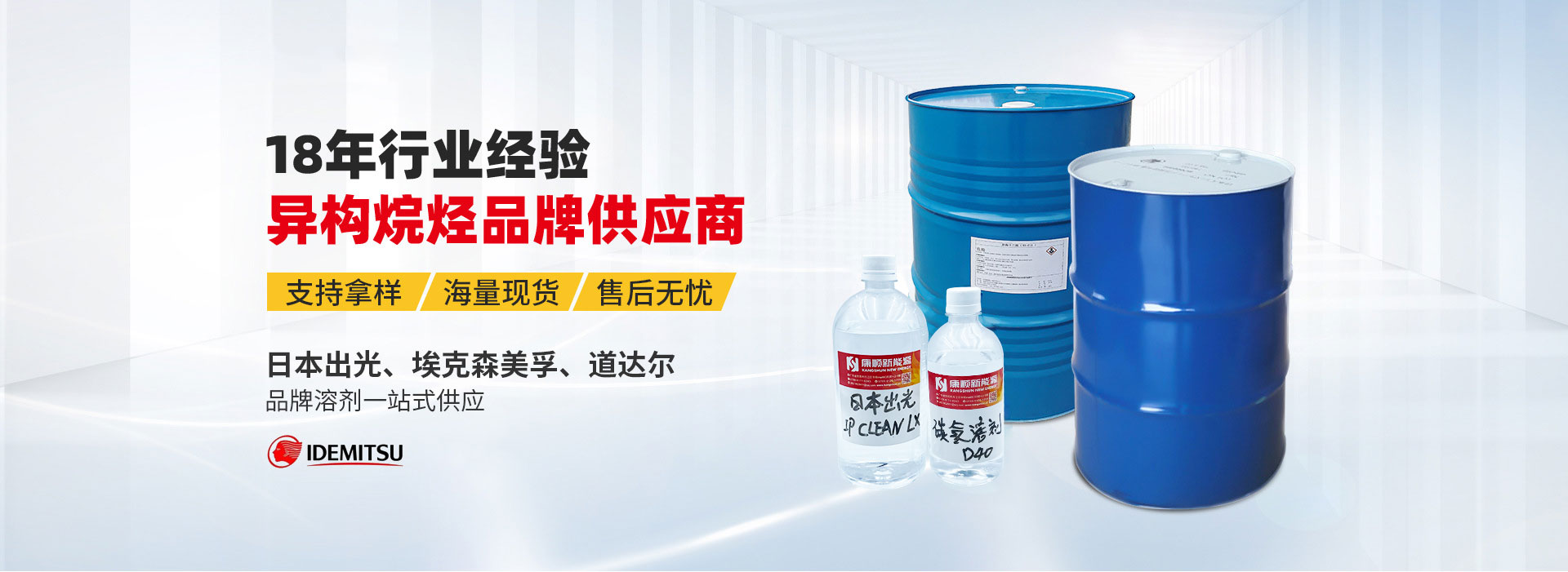 工業級白油在各行業中的應用