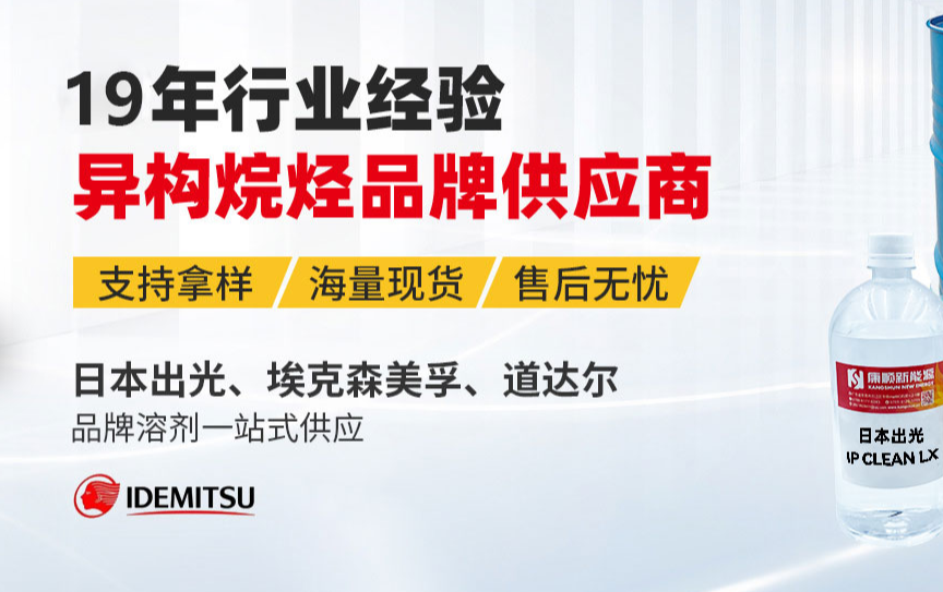 異構烷烴降粘劑的類型、特性與應用