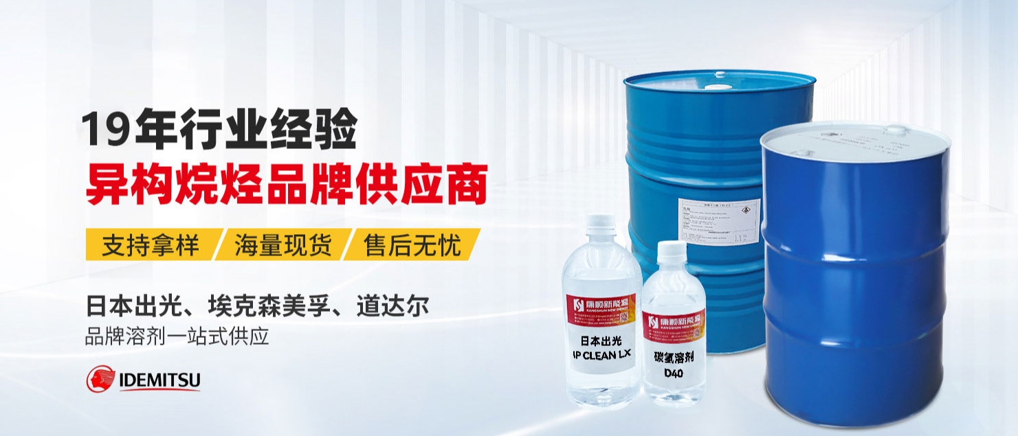 化工領域 “新寵” 來襲！異構烷烴優勢盡顯，引領行業新變革