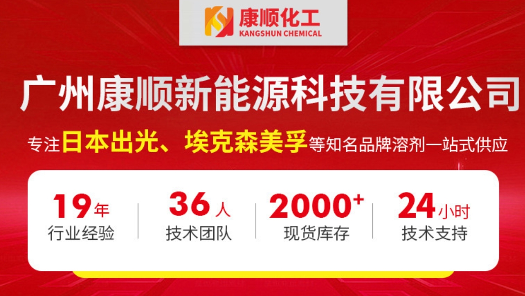 18 載深耕國際能源貿易 廣州康順憑硬核實力打造全球供應鏈標桿