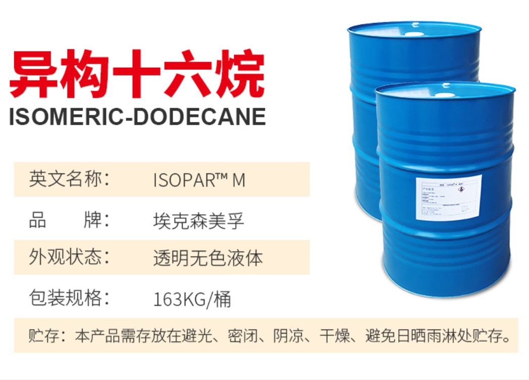 異構烷烴賦能金屬清洗 探尋新型清洗劑的核心優勢