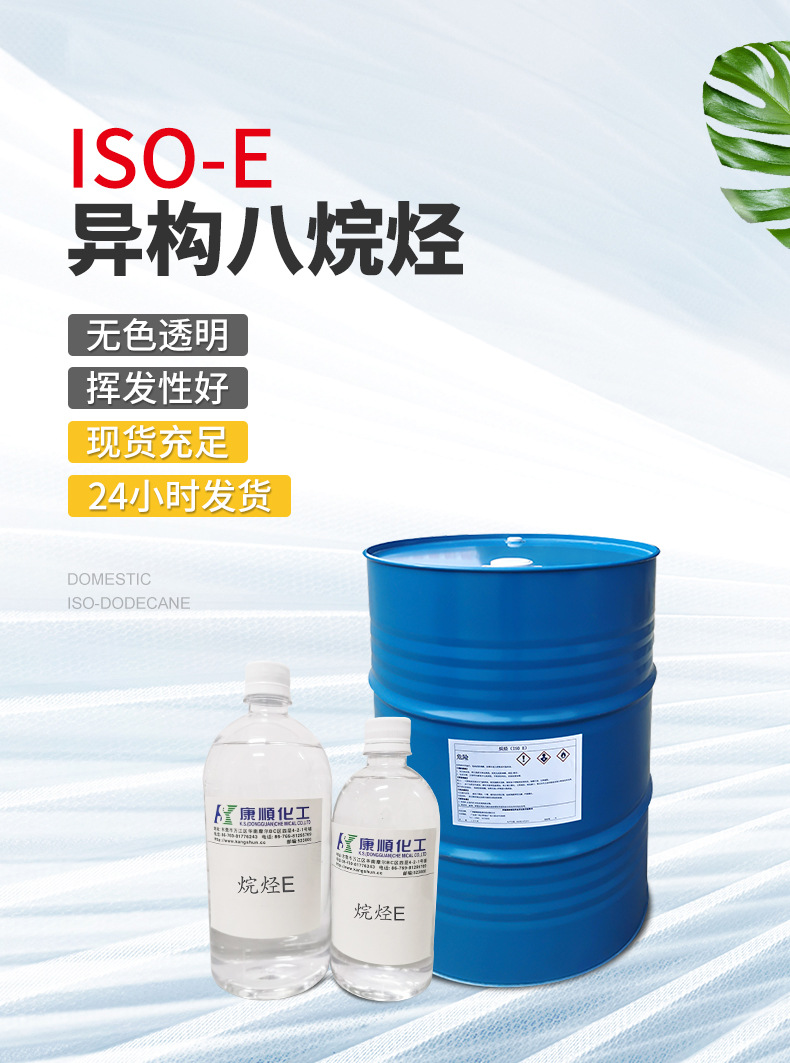 環(huán)保升級驅(qū)動涂料革新：異構(gòu)烷烴溶劑成油漆行業(yè)新選擇