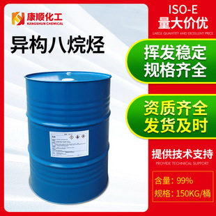 廣東供應異構八烷溶劑油 ISO-E無色無味化妝品級高純異構烷烴現貨