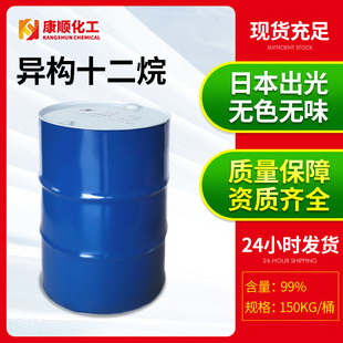 現(xiàn)貨直供12烷異構(gòu)烷烴 無色無味優(yōu)級品 原料有機(jī)硅熱轉(zhuǎn)印稀釋溶劑