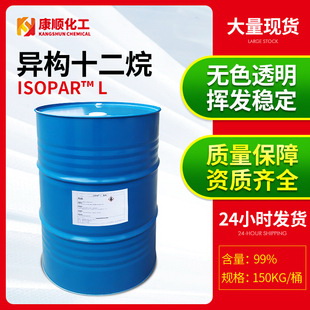 埃克森異構(gòu)烷烴 lsopar L工業(yè)清洗劑溶解油 異構(gòu)十二烷化工噴霧劑 