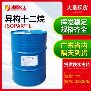 現貨供應lsopar-L埃克森異構烷烴 眼線彩妝化妝品十二烷烴溶液劑